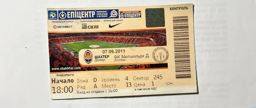 Шахтер Донецк - Металлург Донецк. 07.05.2011.