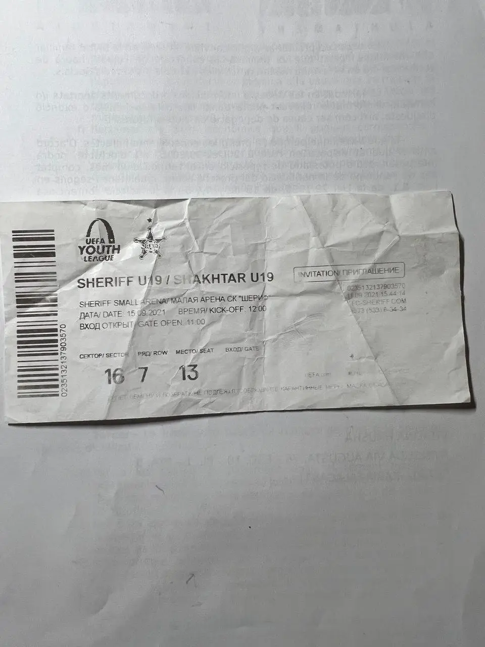 Шериф (U-19) - Шахтер (U-19). 15.09.2021