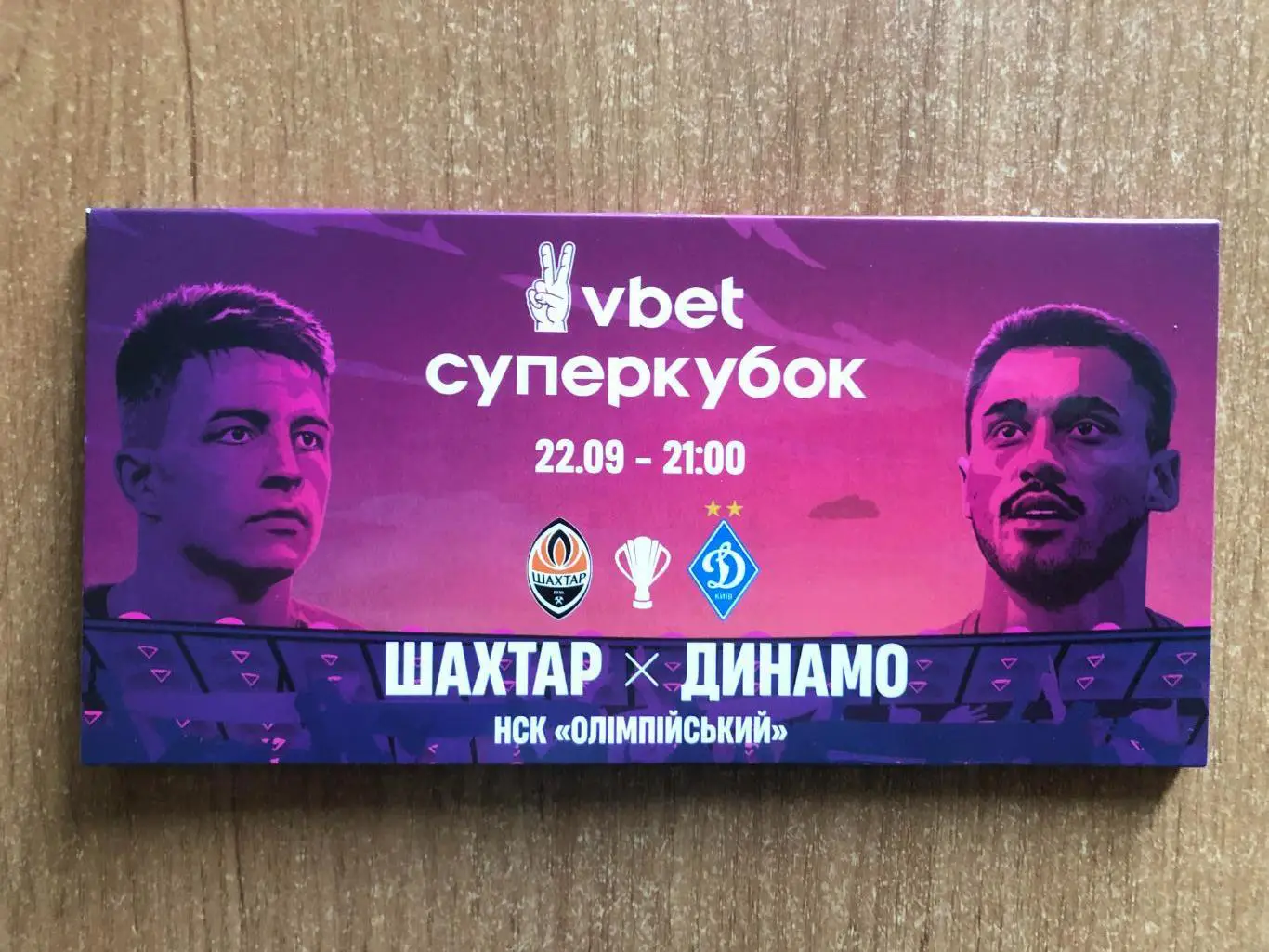 Шахтер Донецк-Динамо Киев. 22.09.2021. Суперкубок Украины