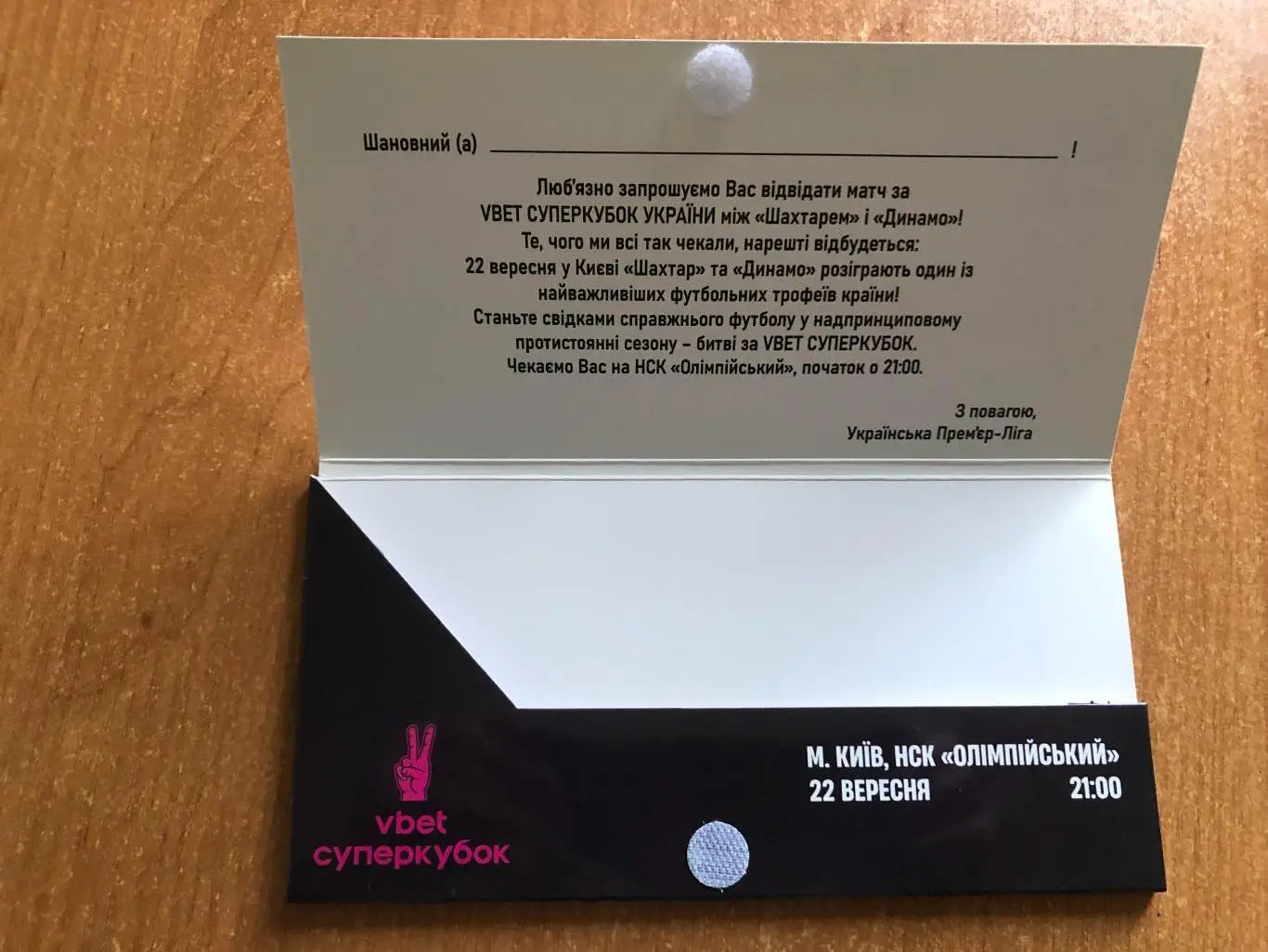 Шахтер Донецк-Динамо Киев. 22.09.2021. Суперкубок Украины 1