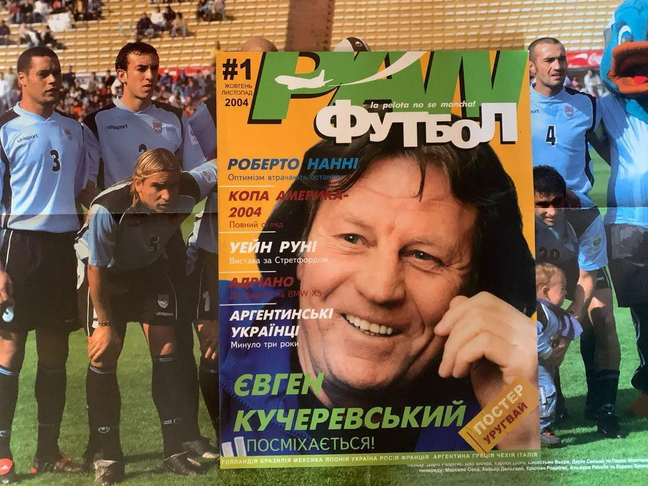 Журнал Пан Футбол №1 (октябрь-ноябрь 2004 года) с постером сборная Уругвая 1
