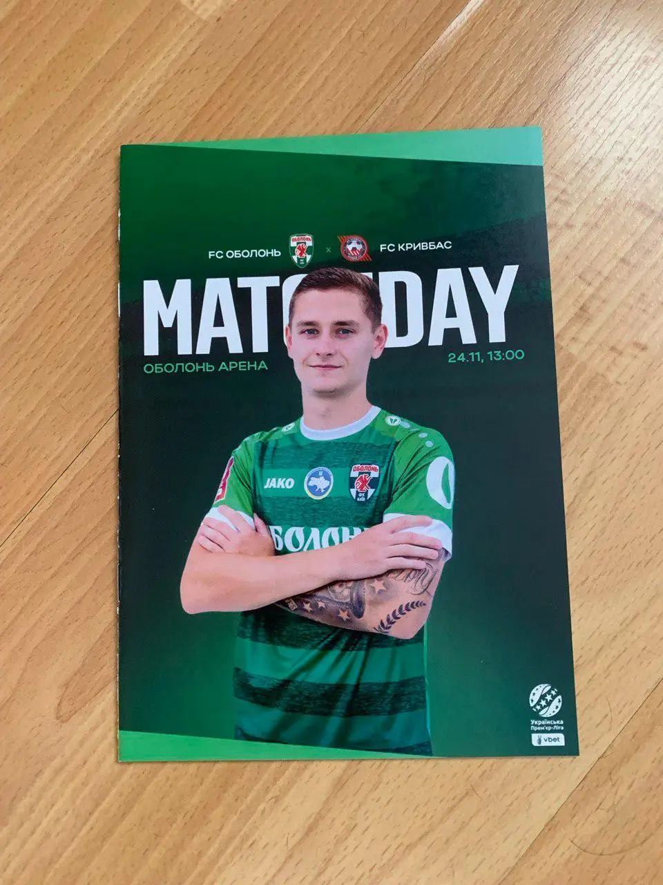 Оболонь - Кривбасс. 24.11.2024