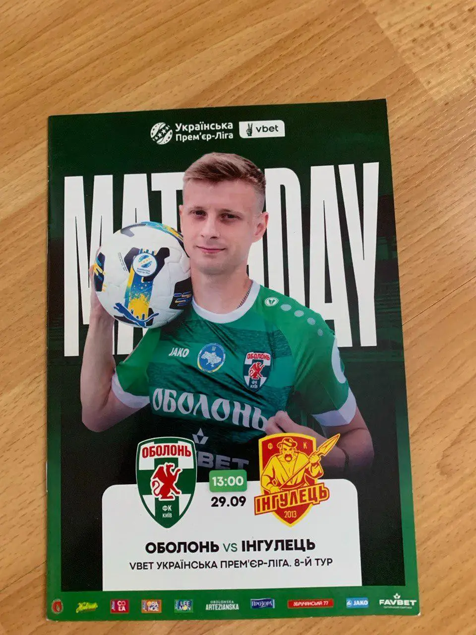 Оболонь - Ингулец. 29.09.2024