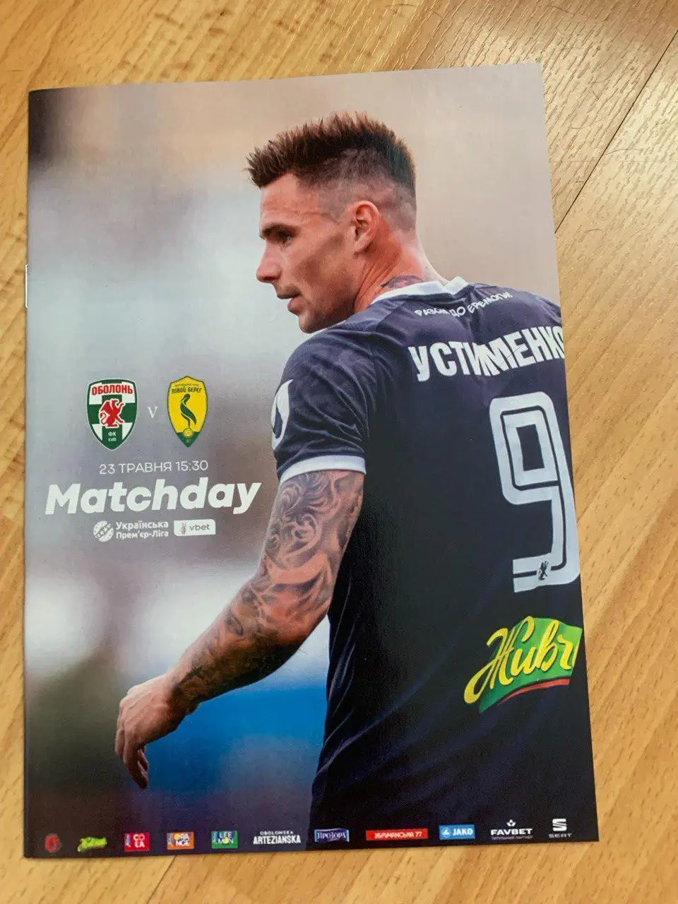 Оболонь - Левый Берег. 23.05.2025