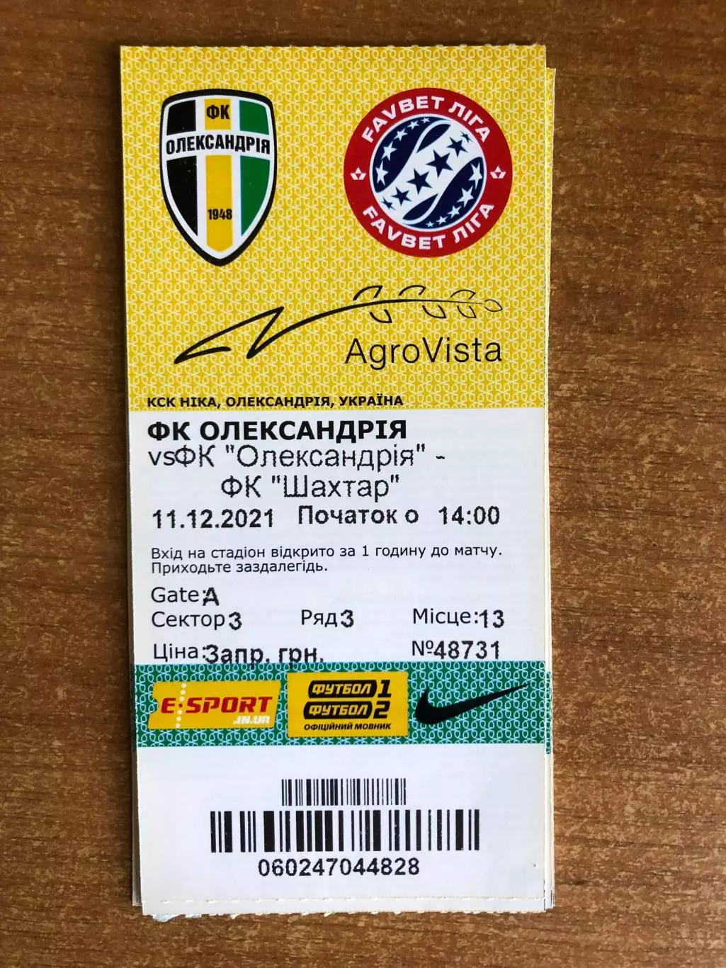 Распродажа. Александрия - Шахтер. 11.12.2021