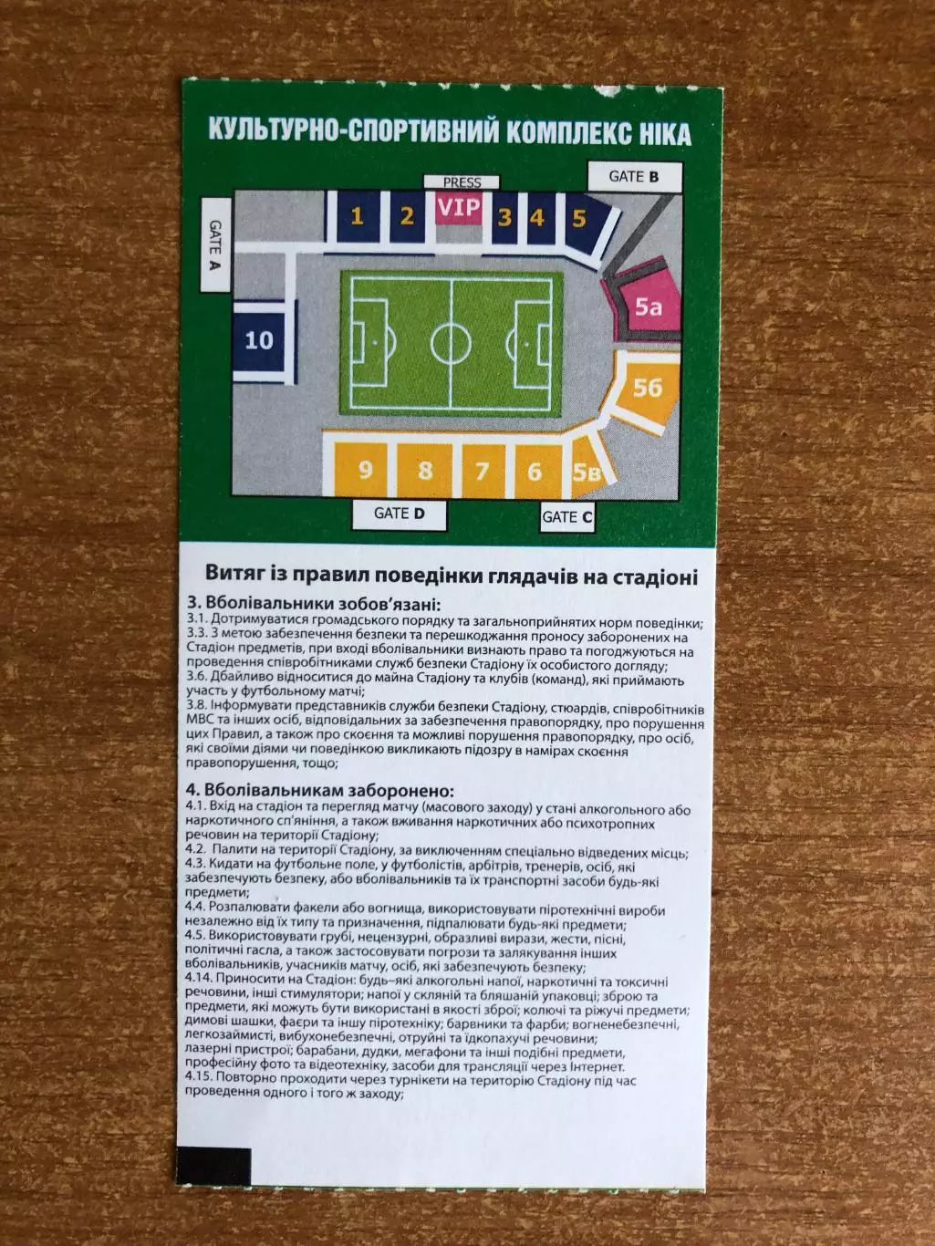 Распродажа. Александрия - Шахтер. 11.12.2021 1