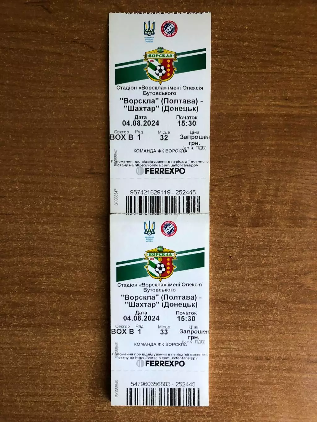 Распродажа! Ворскла - Шахтер. 04.08.2024 2