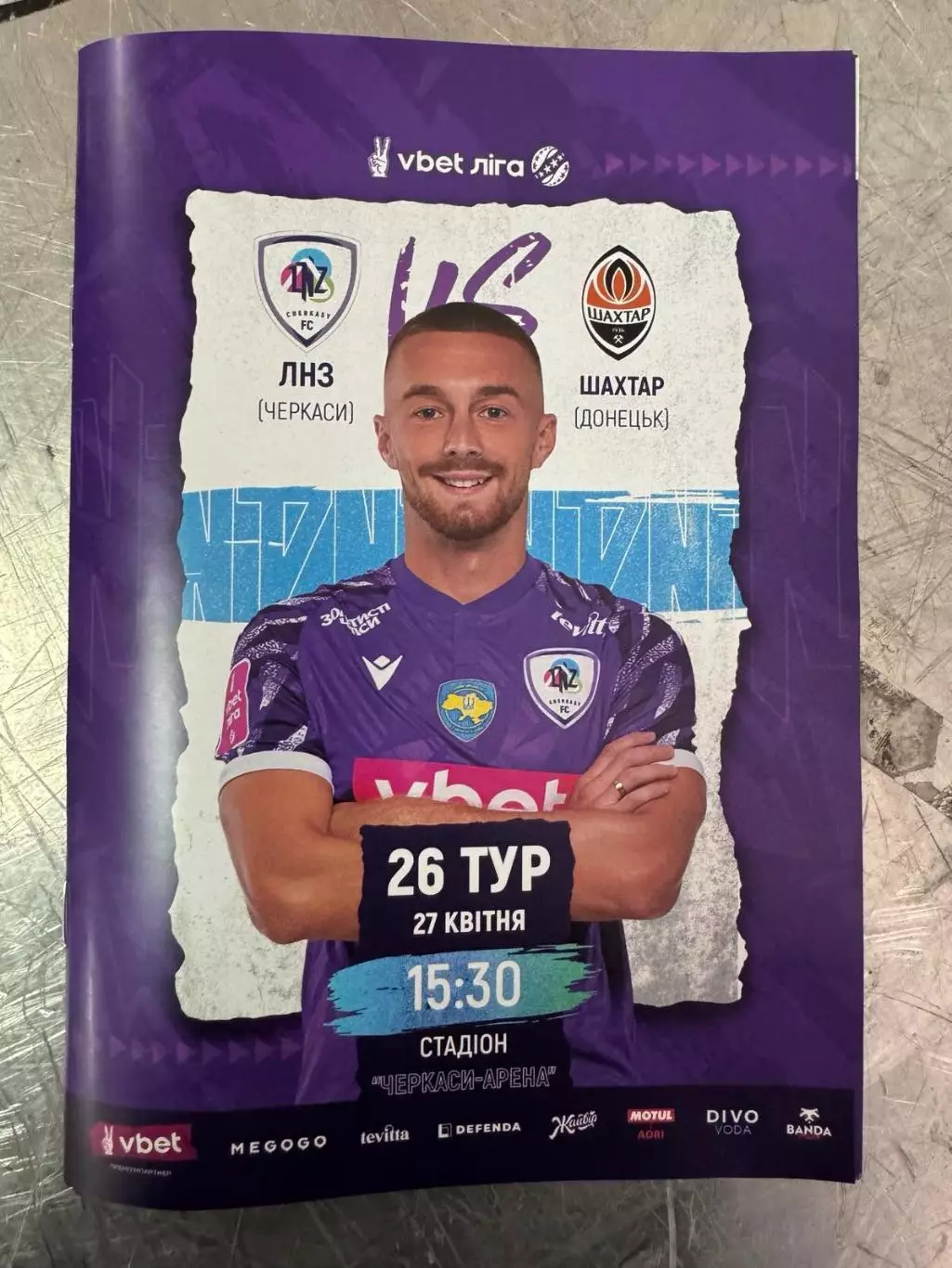 ЛНЗ Черкассы - Шахтер. 27.04.2024