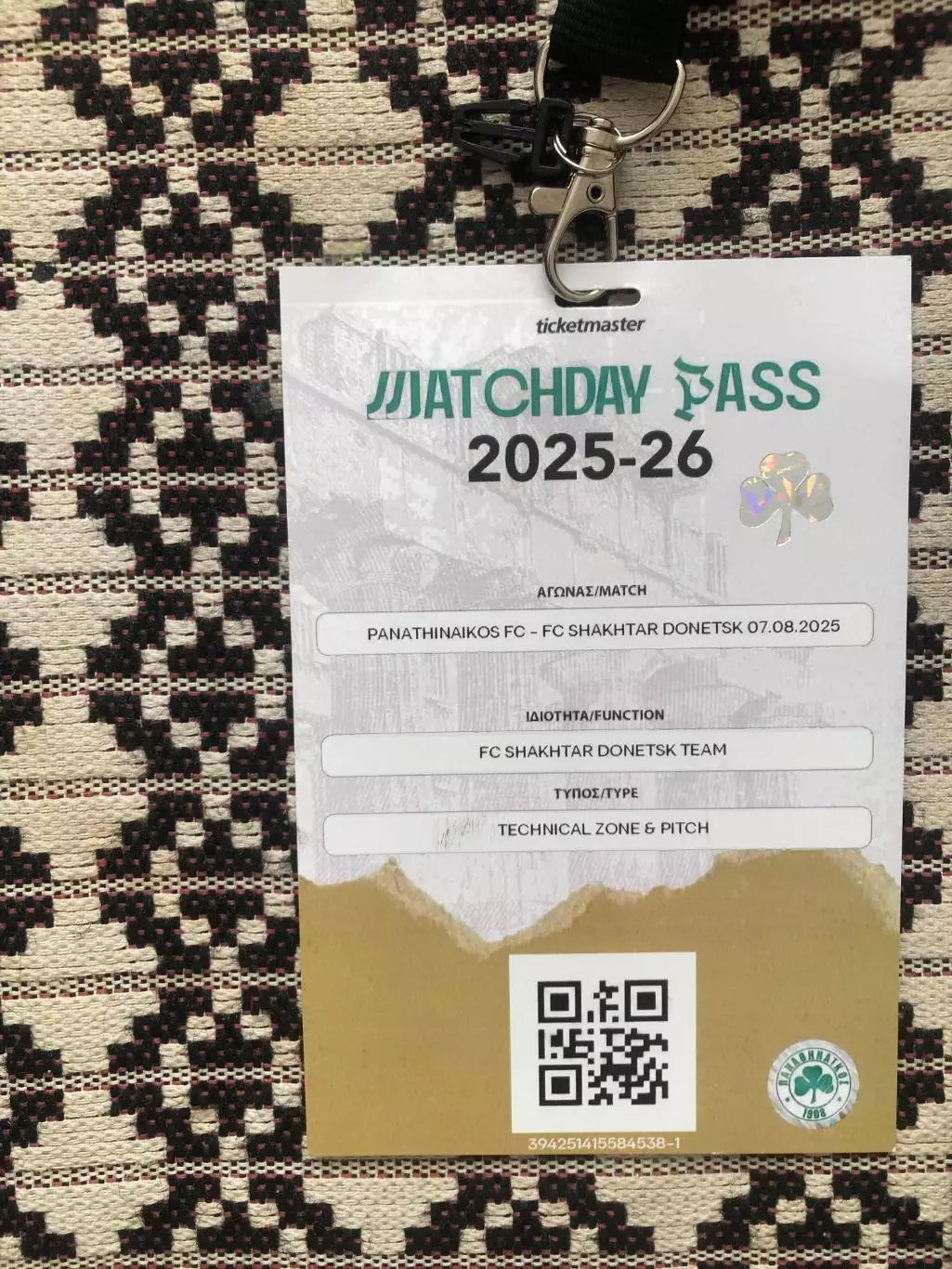 Панатинаикос (Греция) - Шахтер Донецк. 07.08.2025