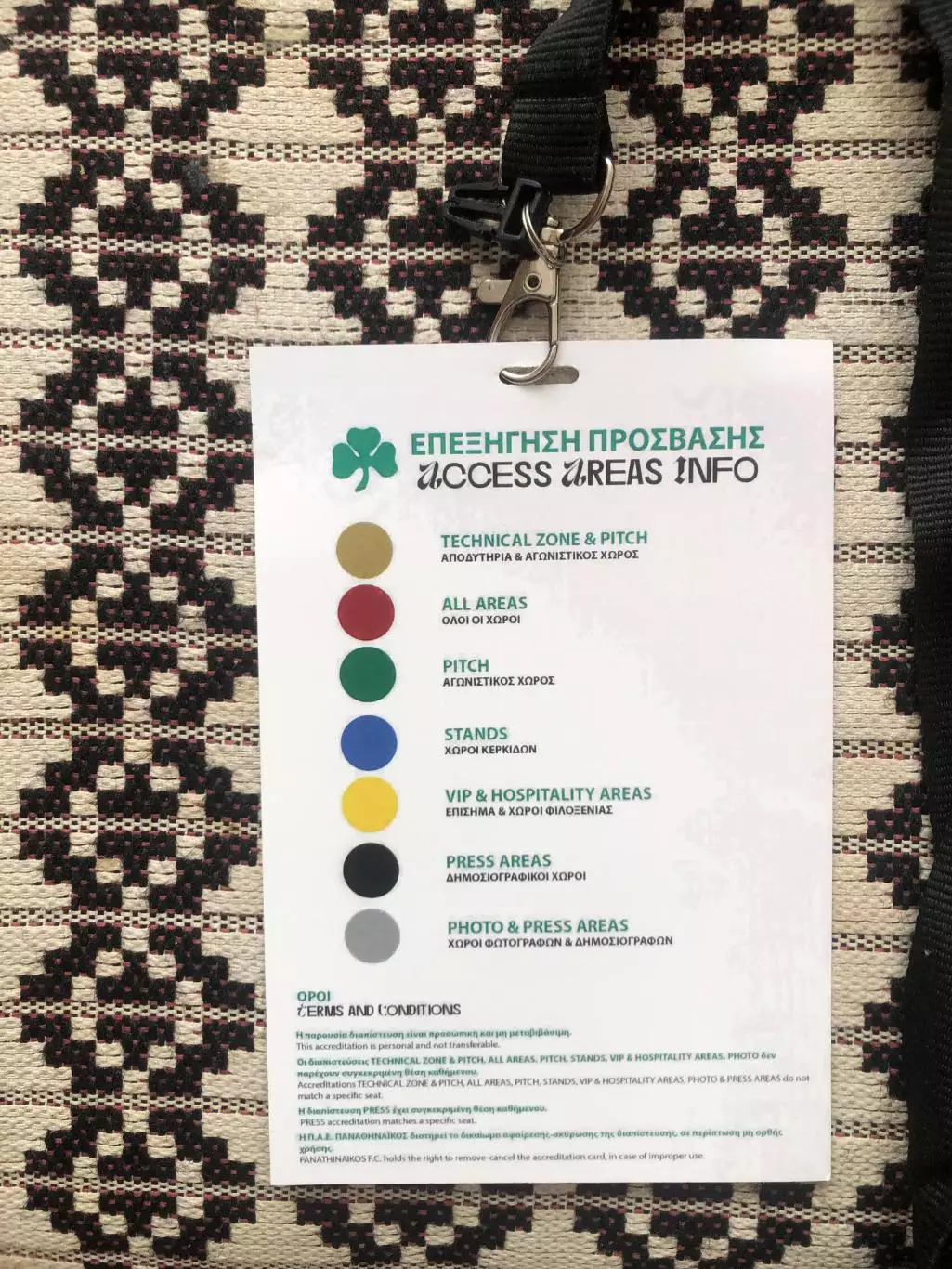 Панатинаикос (Греция) - Шахтер Донецк. 07.08.2025 1