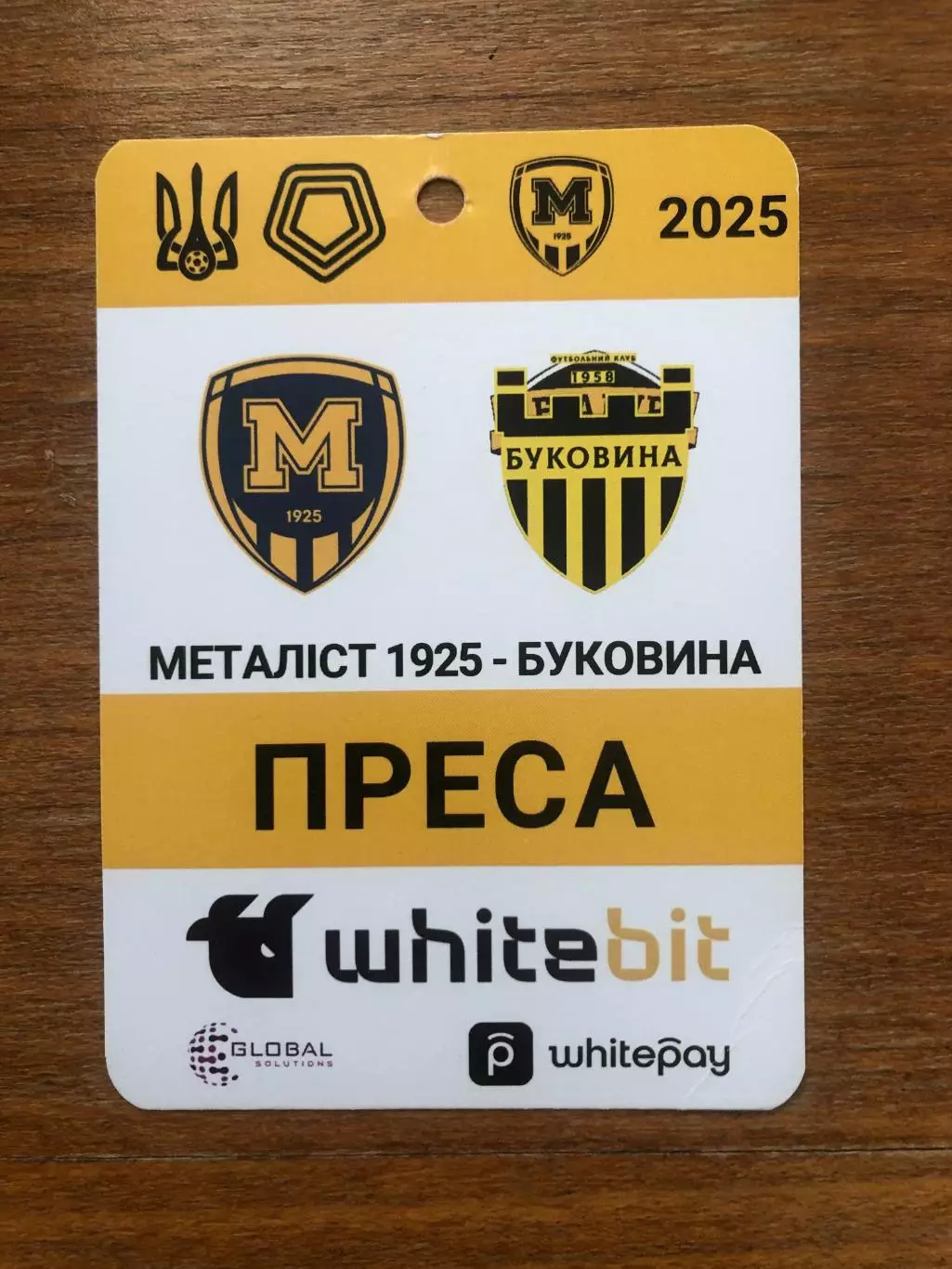 Металлист 1925 - Буковина. 14.04.2025.