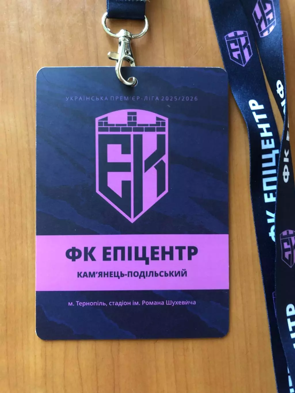 Эпицентр (Каменец-Подольский) - Шахтер (Донецк). 03.08.2025