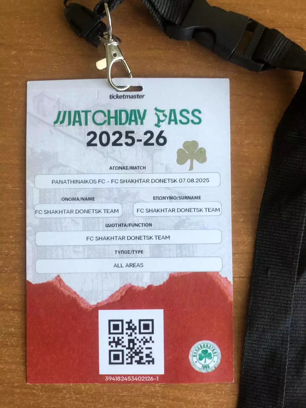 Панатинаикос (Греция) - Шахтер Донецк. 07.08.2025. VIP