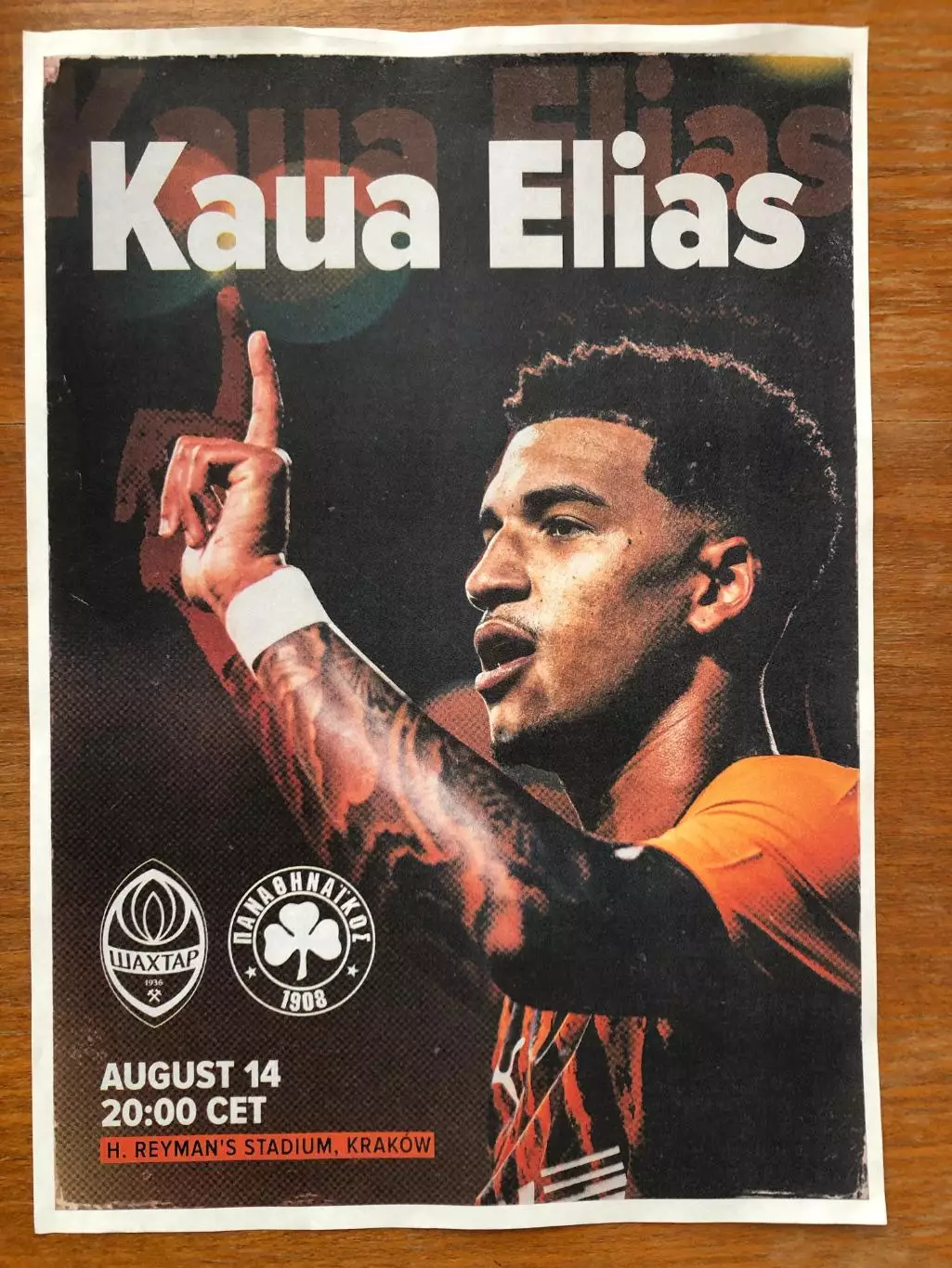 Шахтер Донецк - Панатинаикос (Греция). 14.08.2025. Стартовый протокол