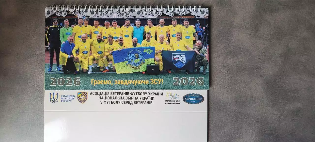 Настольный календарь на 2026 год Ветеранская сборная Украины