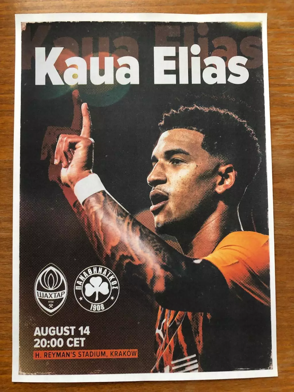 Шахтер Донецк - Панатинаикос (Греция). 14.08.2025. Стартовый протокол