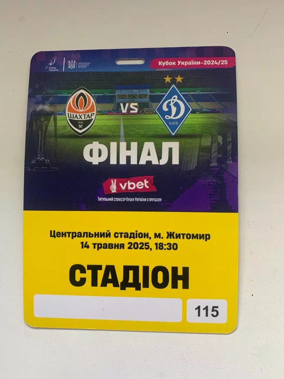 Шахтер - Динамо Киев. 14.05.2025. Кубок Украины. Финал. 1