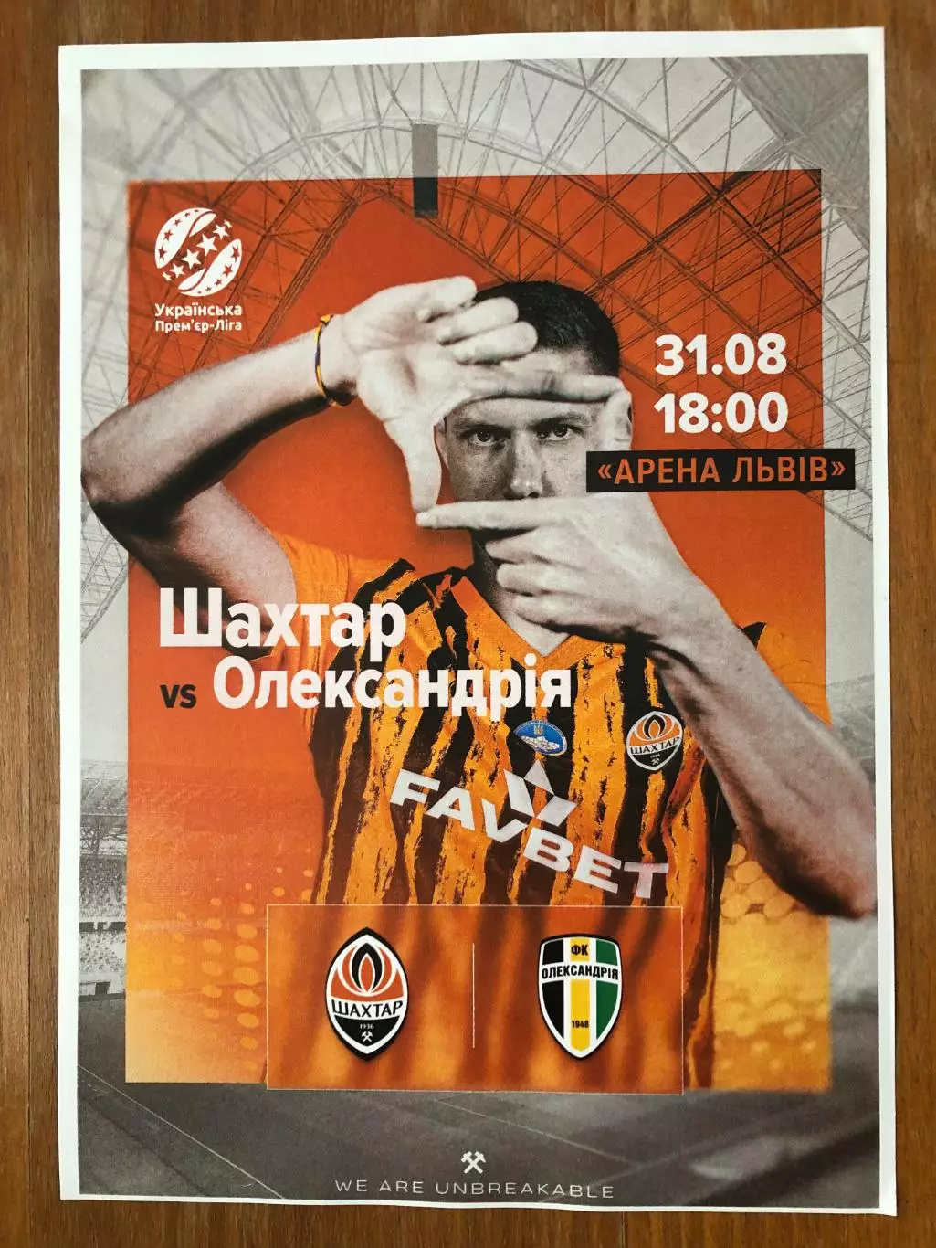 Шахтер - Александрия. 31.08.2025. Стартовый протокол