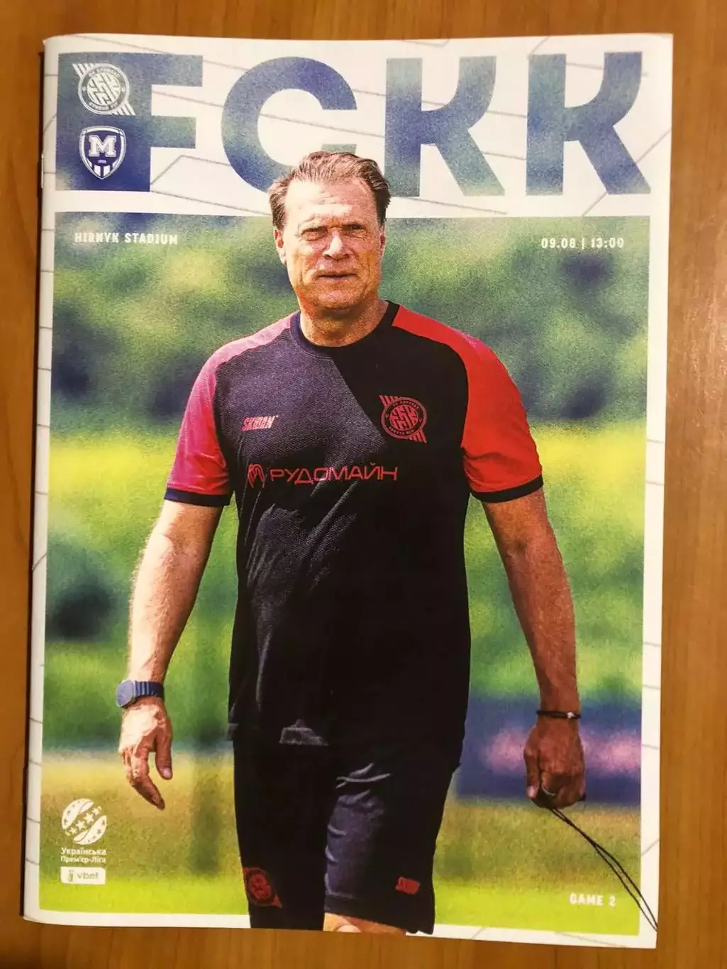 Кривбасс - Металлист 1925. 09.08.2025