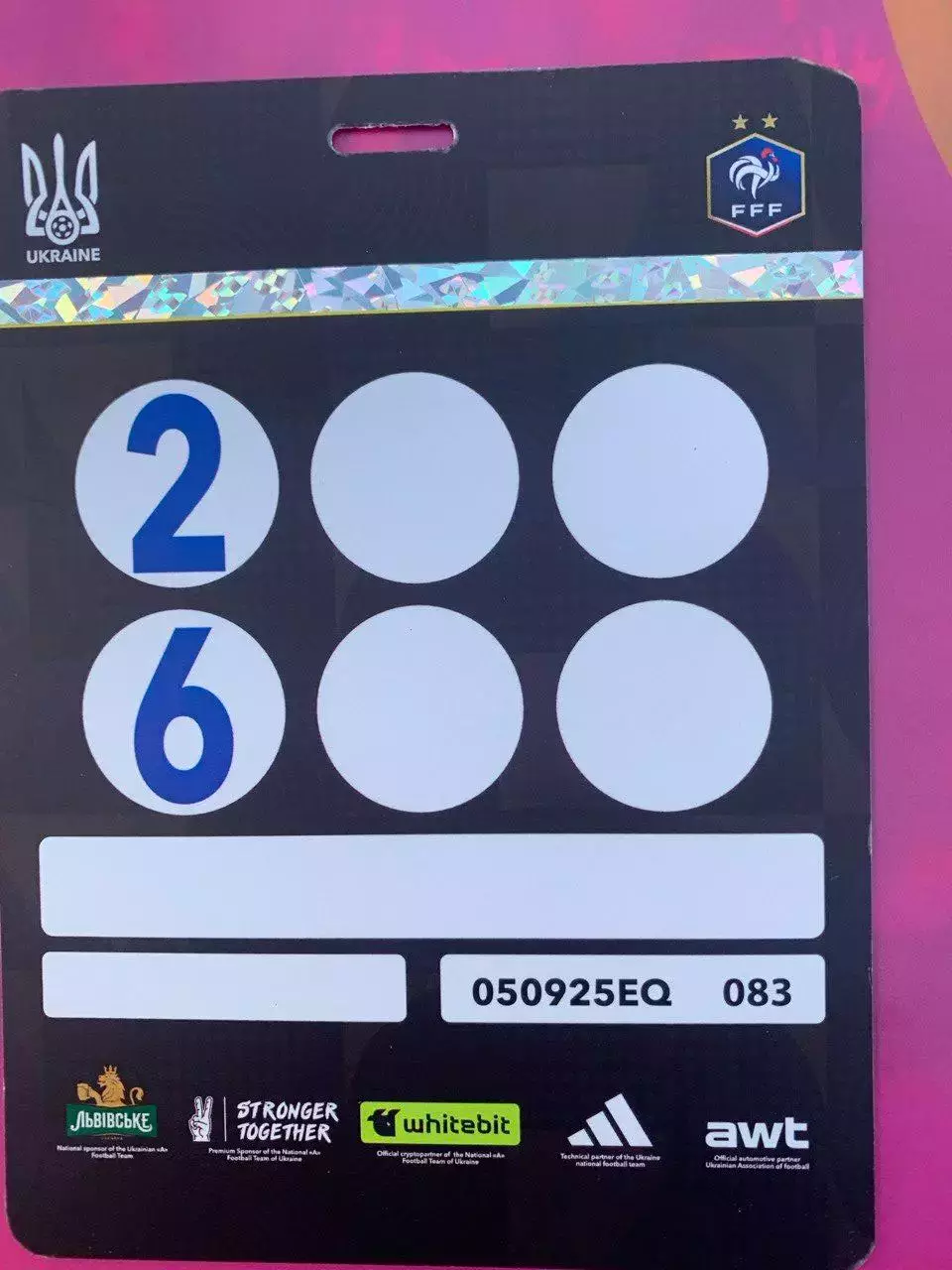 Украина - Франция. 05.09.2025