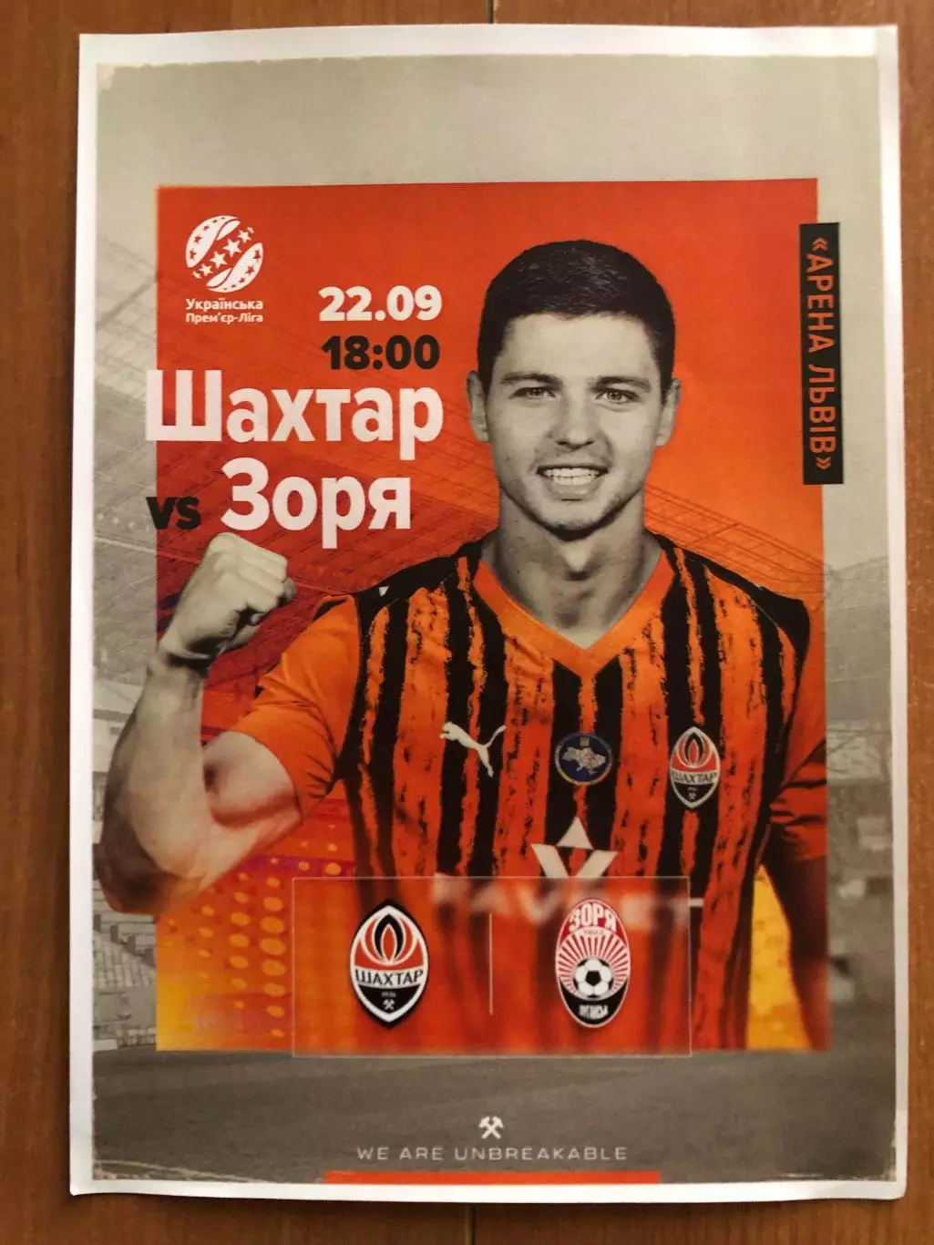 Шахтер - Заря. 22.09.2025. Стартовый протокол