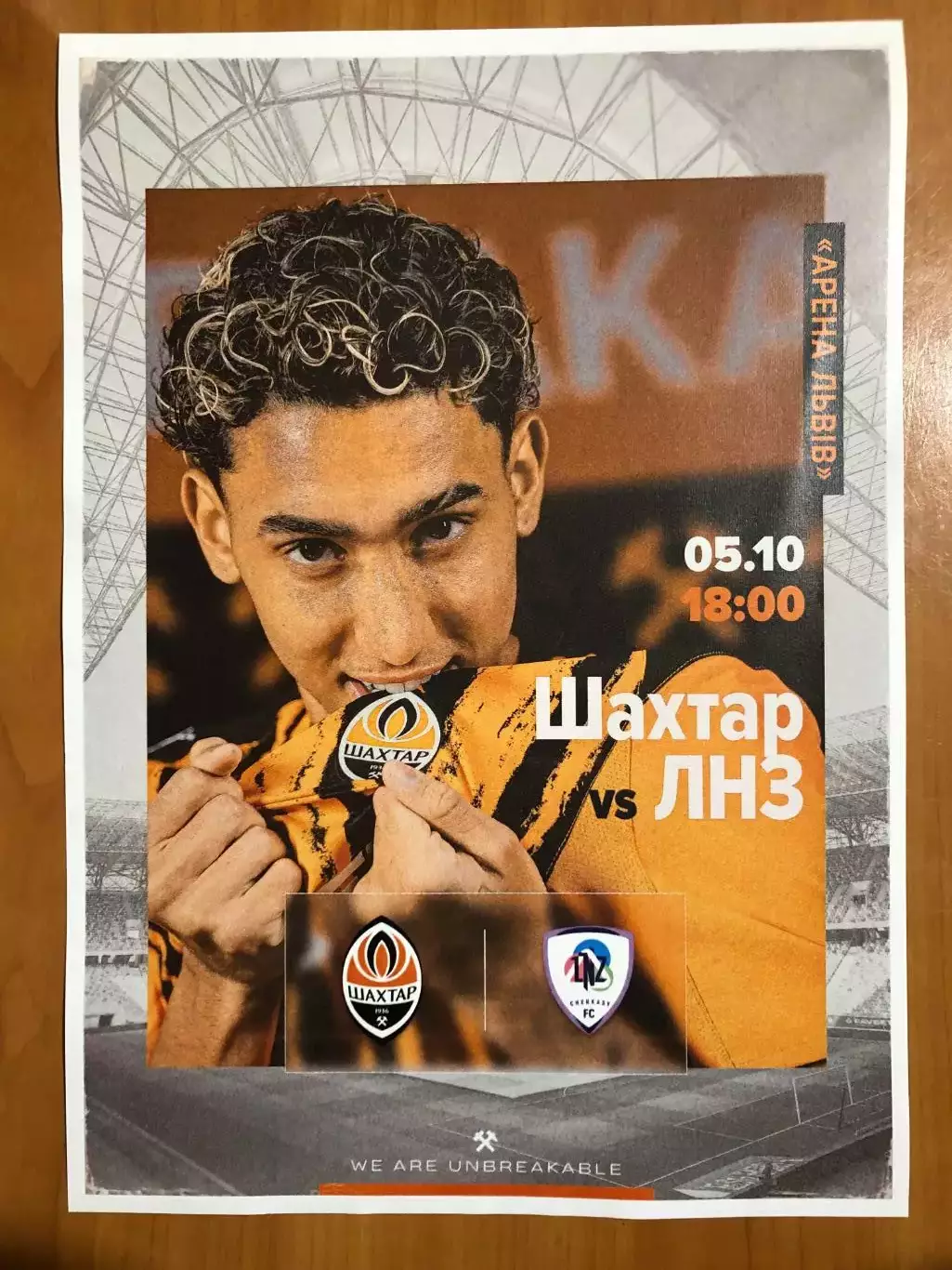 Шахтер - ЛНЗ. 05.10.2025. Стартовый протокол