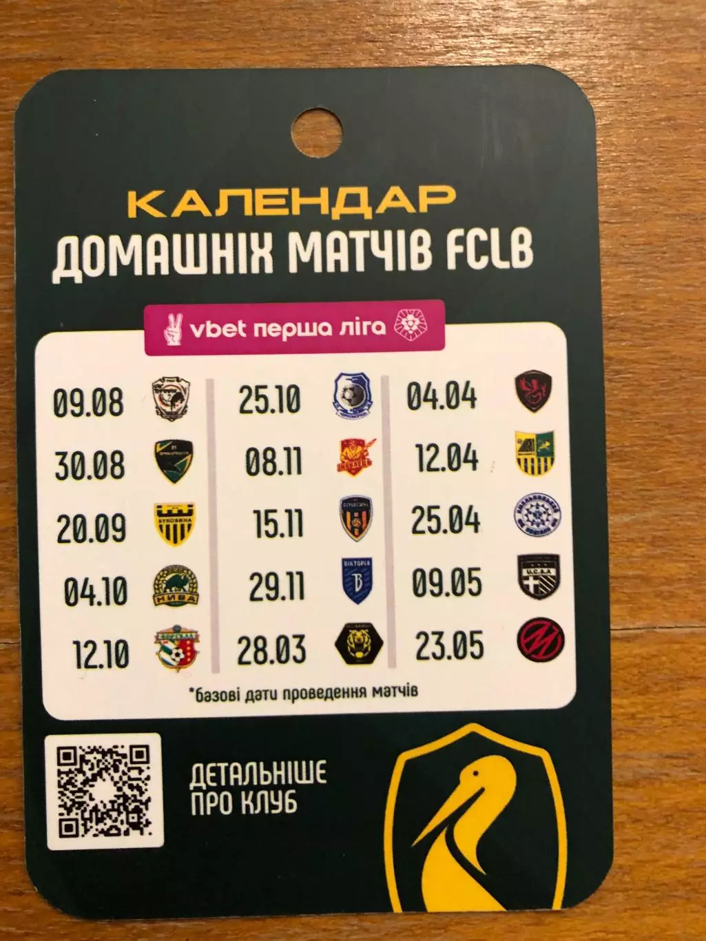 Левый Берег - Ворскла. 13.10.2025. 1