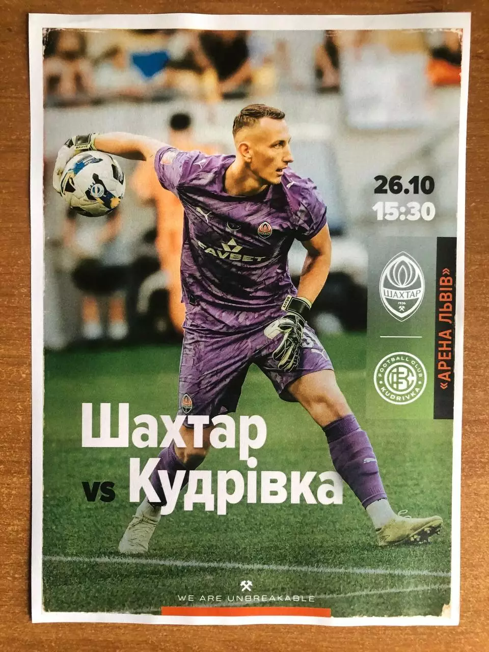 Шахтер - Кудривка. 26.10.2025. Стартовый протокол