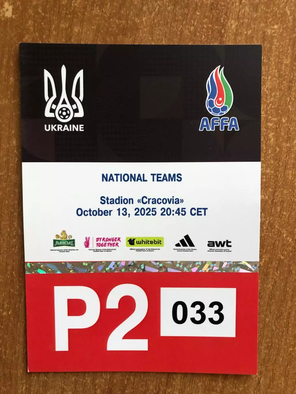 Украина - Азербайджан. 13.10.2025. Парковочный талон