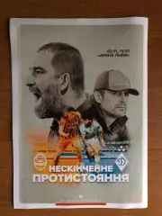 Шахтер - Динамо Киев. 02.11.2025.. Стартовый протокол