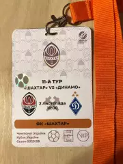 Шахтер - Динамо Киев. 02.11.2025.