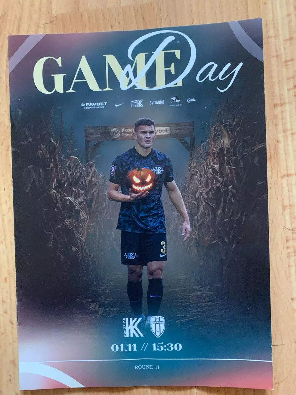 Колос - Александрия. 01.11.2025