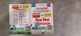 Сборная ветеранов Волыни - сборная ветеранов Украины. 15.11.2025