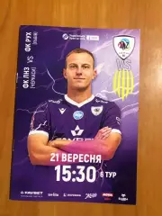 ЛНЗ - Рух. 21.09.2025