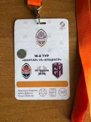 Шахтер - Эпицентр 14.12.2025.