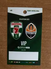 Акция! Все по 5 грн! Оболонь - Шахтер. 29.03.2025