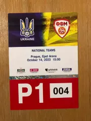 Акция! Все по 5 грн! Украина - Северная Македония. 14.10.2023. Парковочный талон
