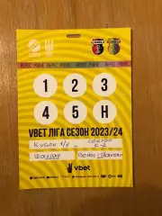 Акция! Все по 5 грн! Верес - Шахтер. 26.09.2023 (Кубок Украины).