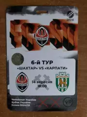 Акция! Все по 5 грн! Шахтер - Карпаты. 14.09.2024.