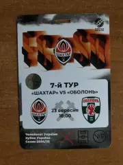 Акция! Все по 5 грн! Шахтер - Оболонь. 23.09.2024