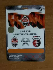 Шахтер - Верес. 06.04.2025.