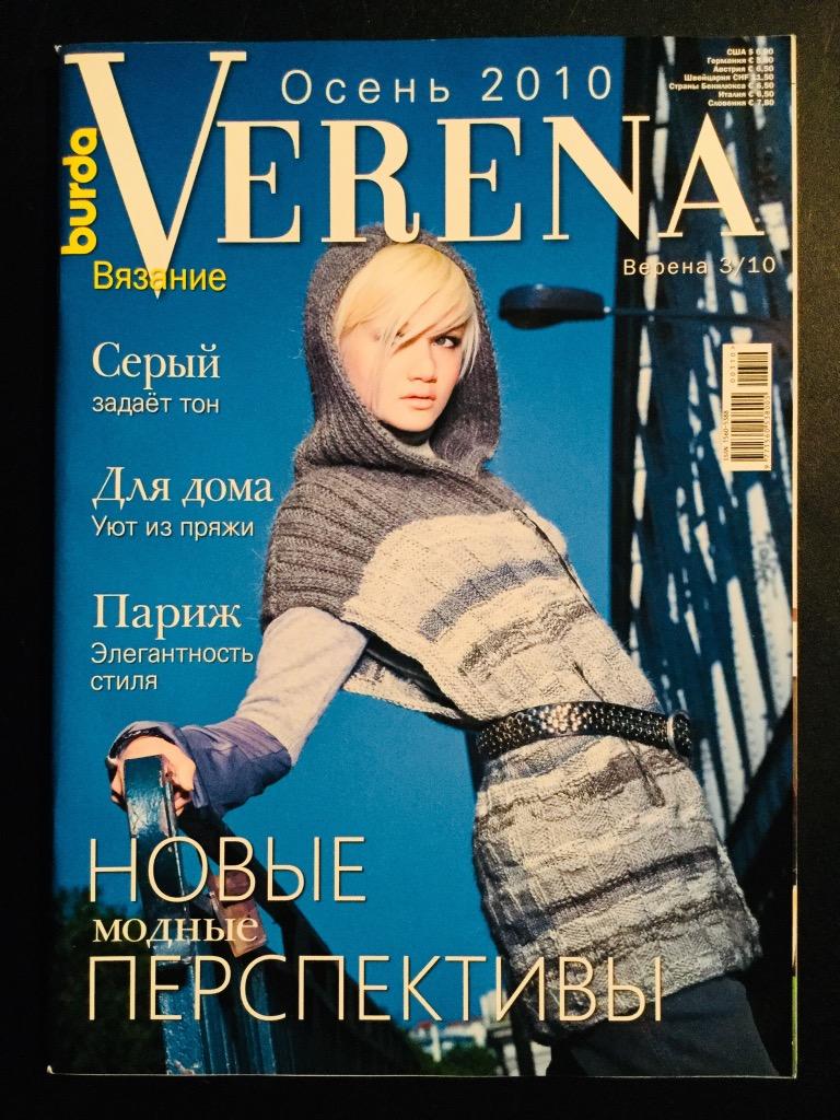 Verena Верена 2010