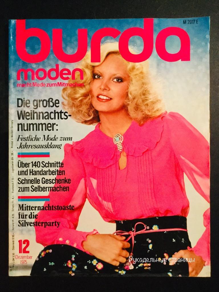 BURDA 1975 - 1986 2