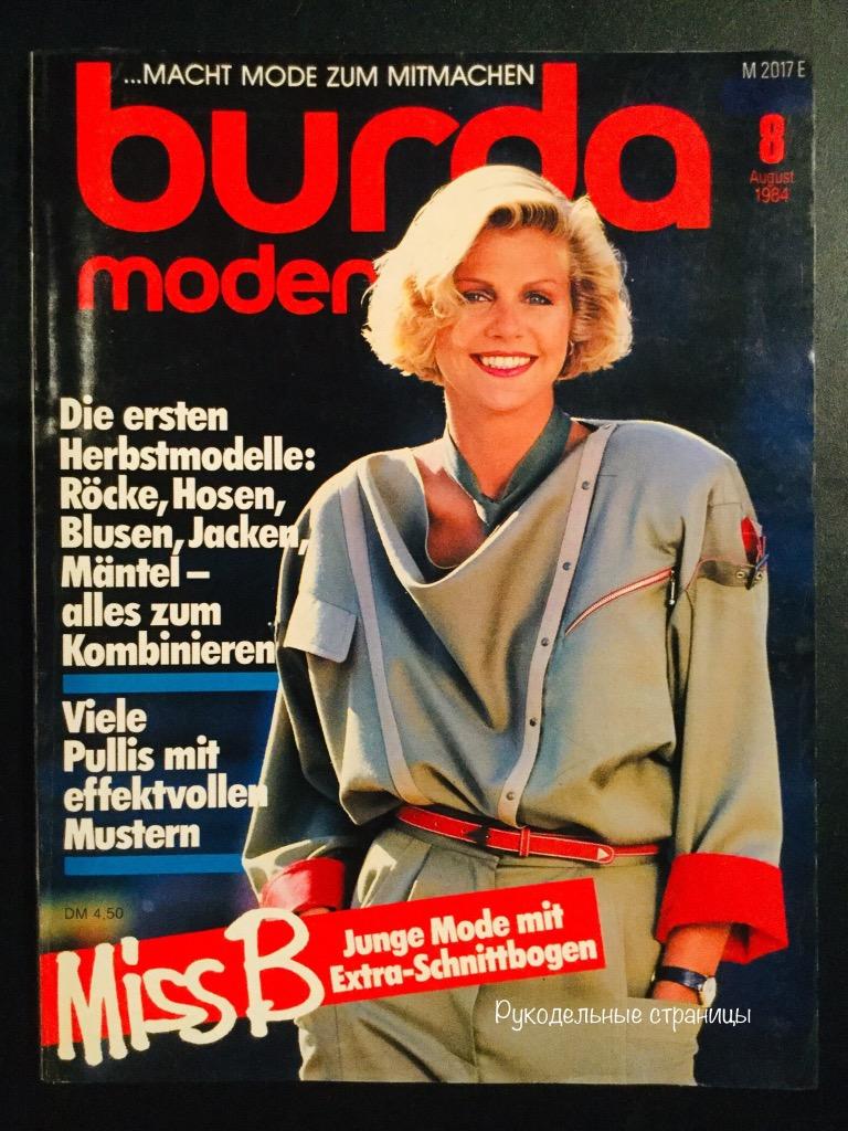 BURDA 1975 - 1986 4