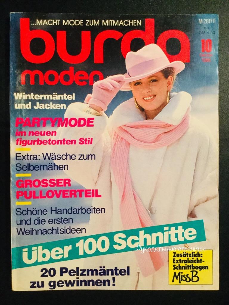 BURDA 1975 - 1986 5