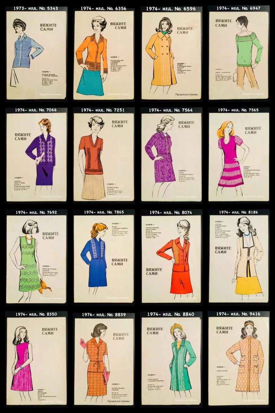 Буклеты ВЯЖИТЕ САМИ 1970 - 1990 1