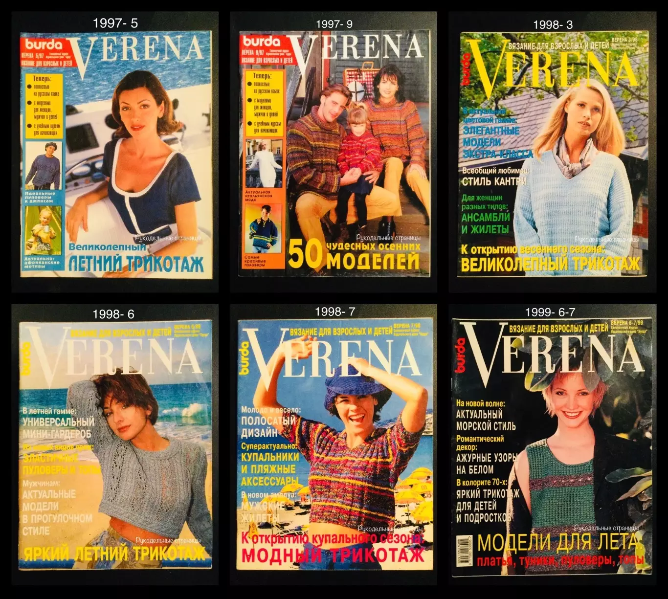 VERENA 1997 - 1999
