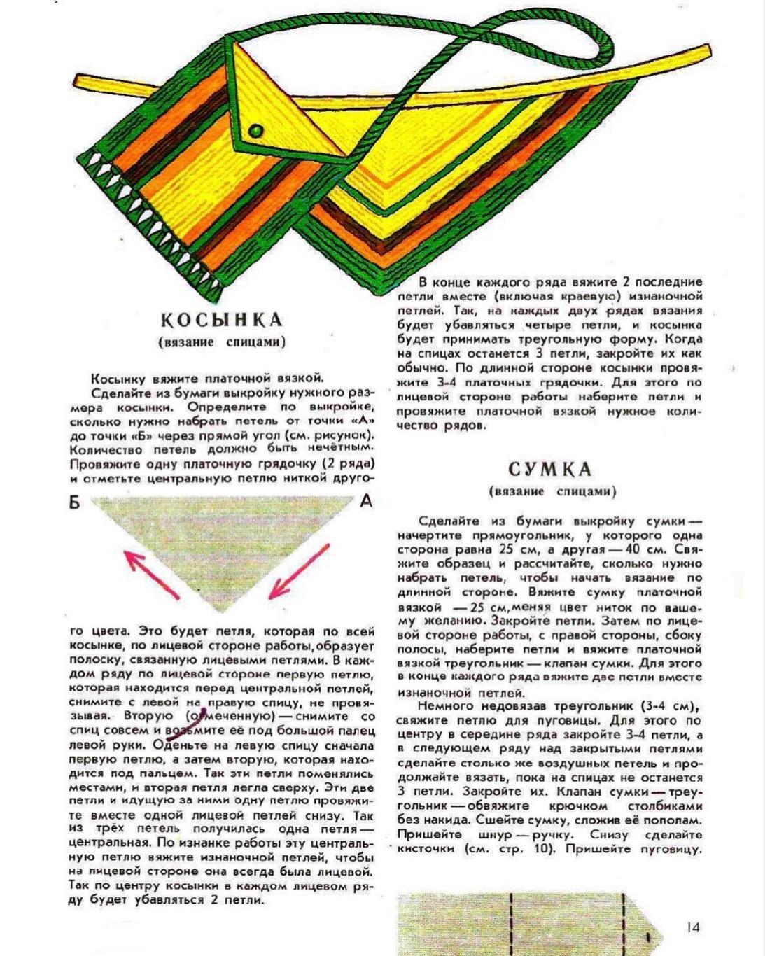 ПОДРУЖКИ- РУКОДЕЛЬНИЦЫ 1979 6