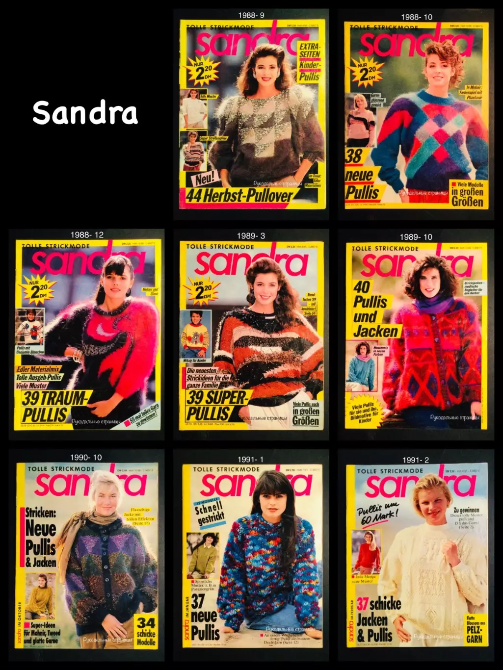 SANDRA на немецком языке