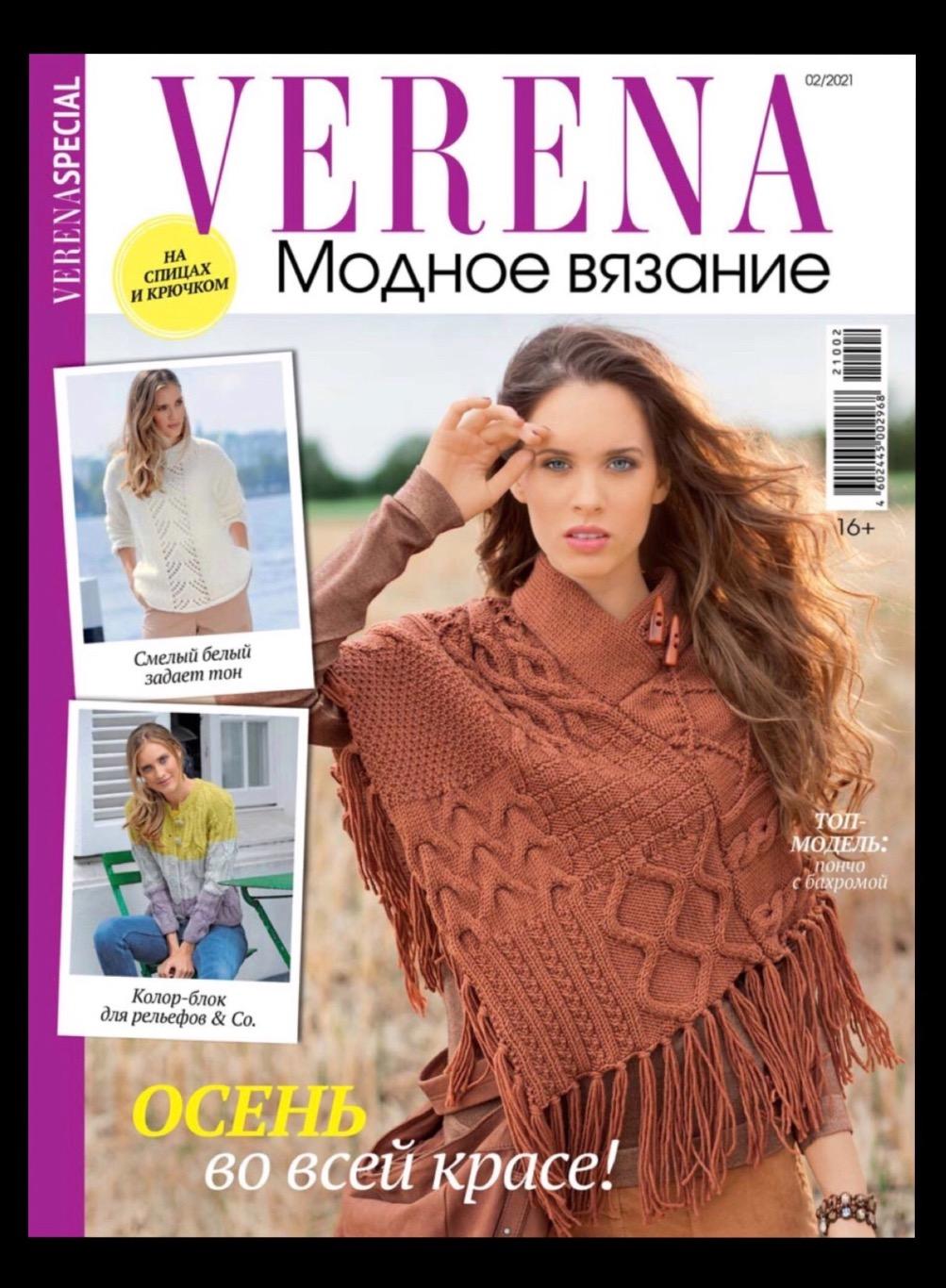 Журналы Burda на gkhyarovoe.ru